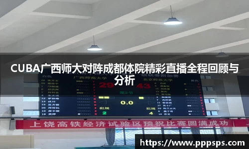 米兰体育AC Milan